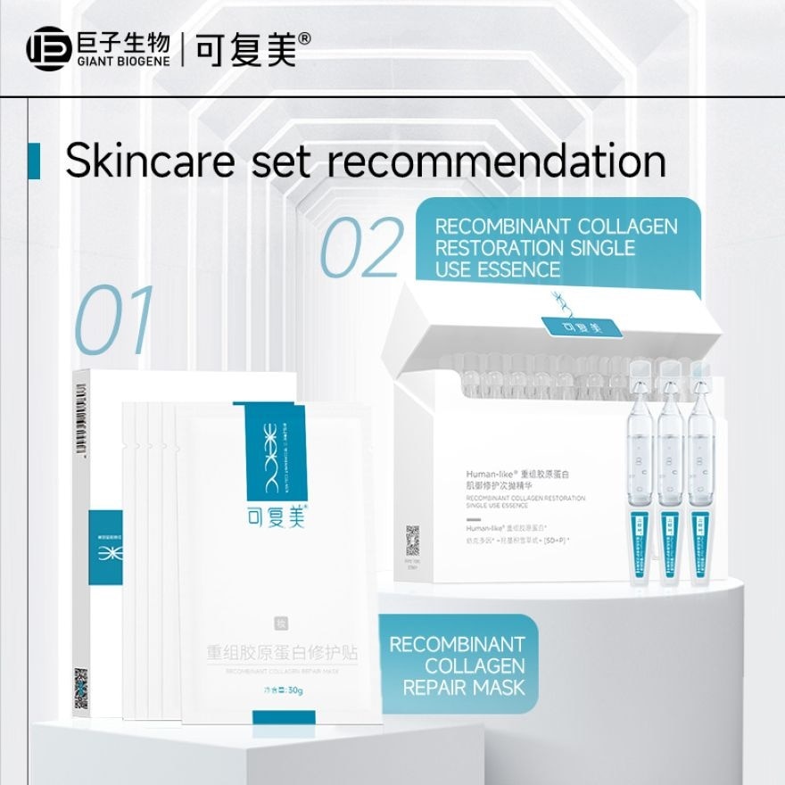 Recombinant Collagen Repair Mask 5s