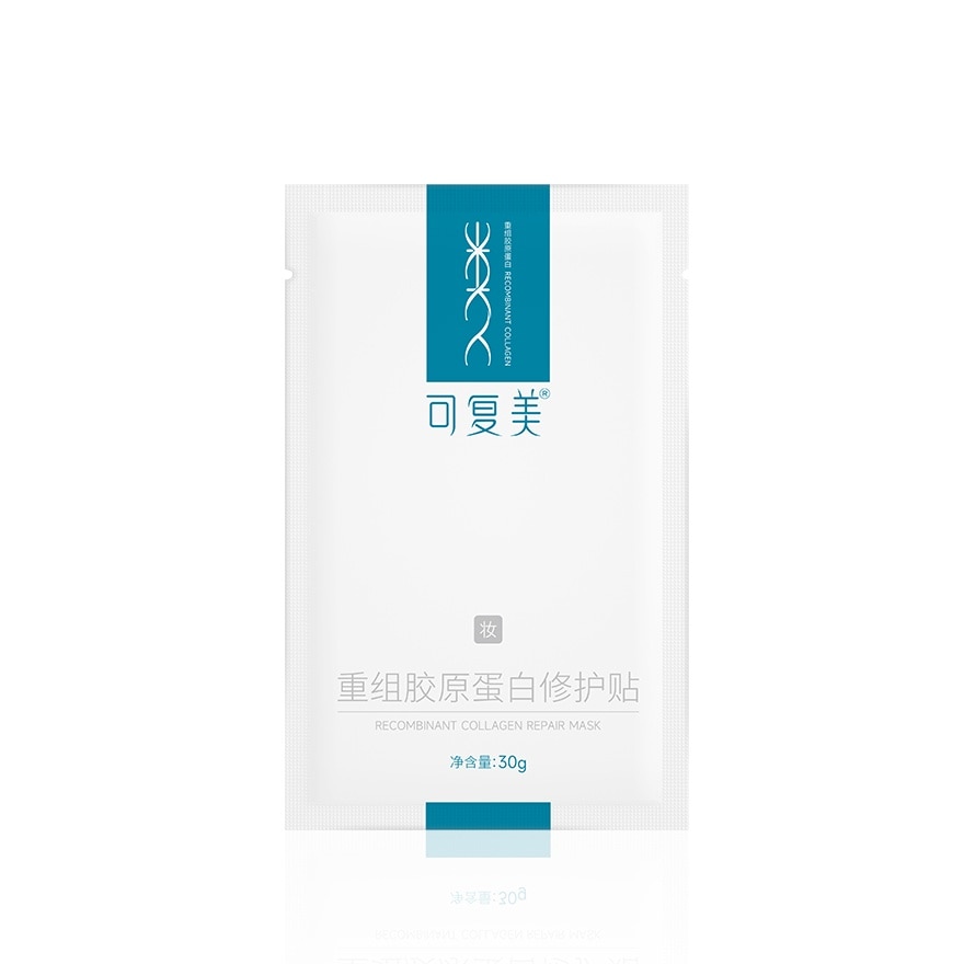 Recombinant Collagen Repair Mask 1s
