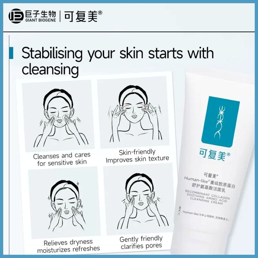 Recombinant Collagen Soothing Amino Acid Cleansing Cream 120g
