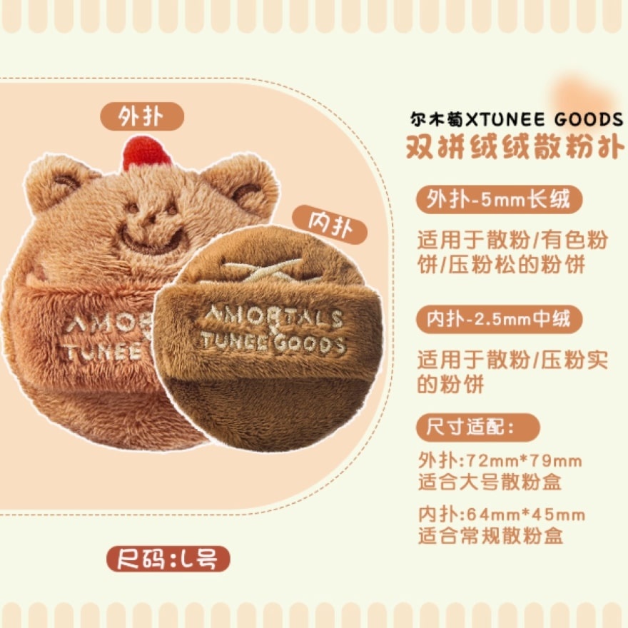 Double Texture Fluffy Loose Powder Puff image