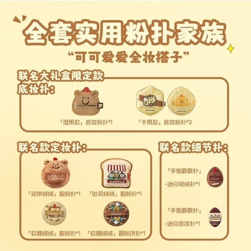 Bear Plush Loose Powder Puff
