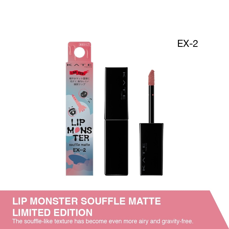 Lip Monster Souffle Matte Ex-2