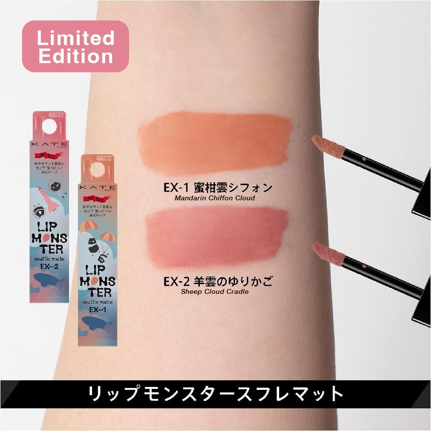 Lip Monster Souffle Matte Ex-1