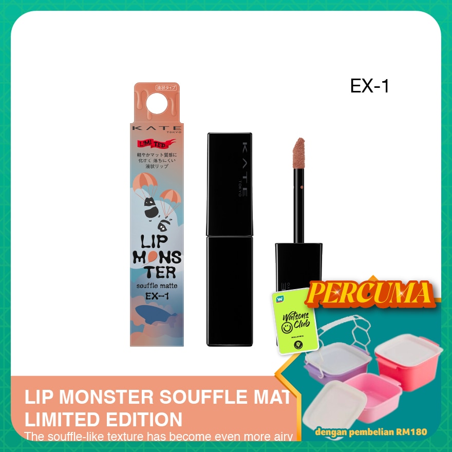Lip Monster Souffle Matte Ex-1
