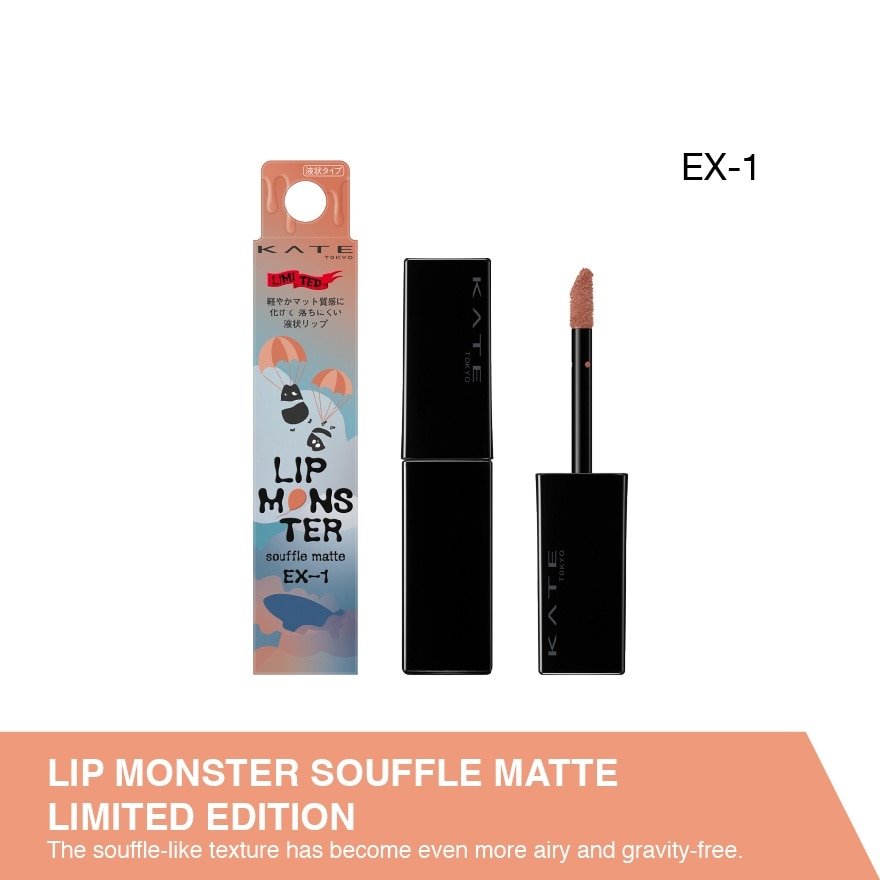 Lip Monster Souffle Matte Ex-1