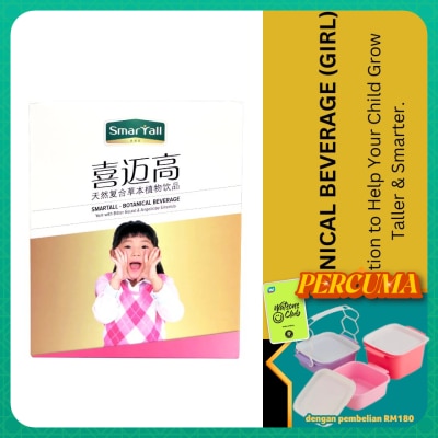 SHEN LOON SHE - Botanical Beverage (Girl) 4B