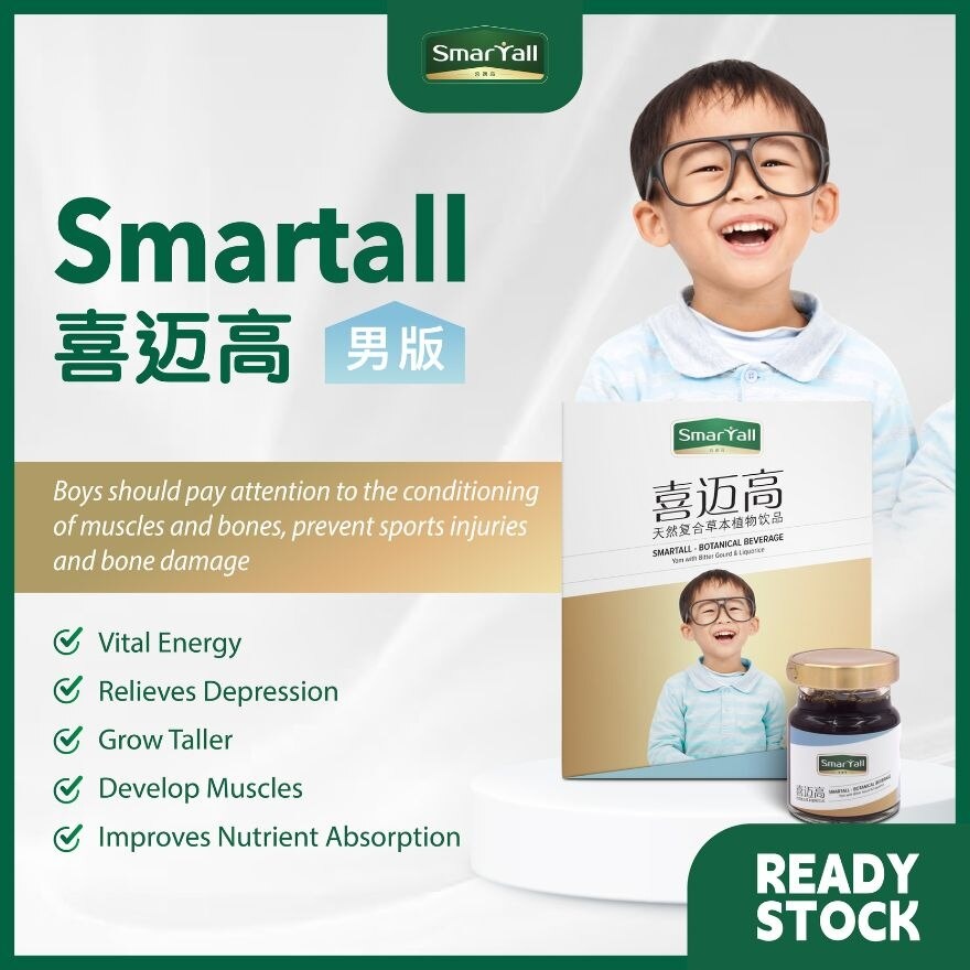Smartall Botanical Beverage (Boy) 4s image