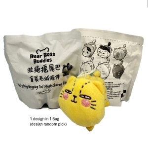 GWP Wagging Tail Plush Blind Bag - Design Random Pick (While Stock Lasts)