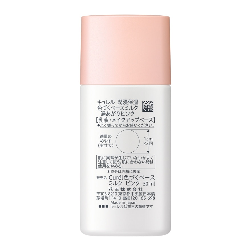 Moisture Base Milk Tone Up Pink 30ml