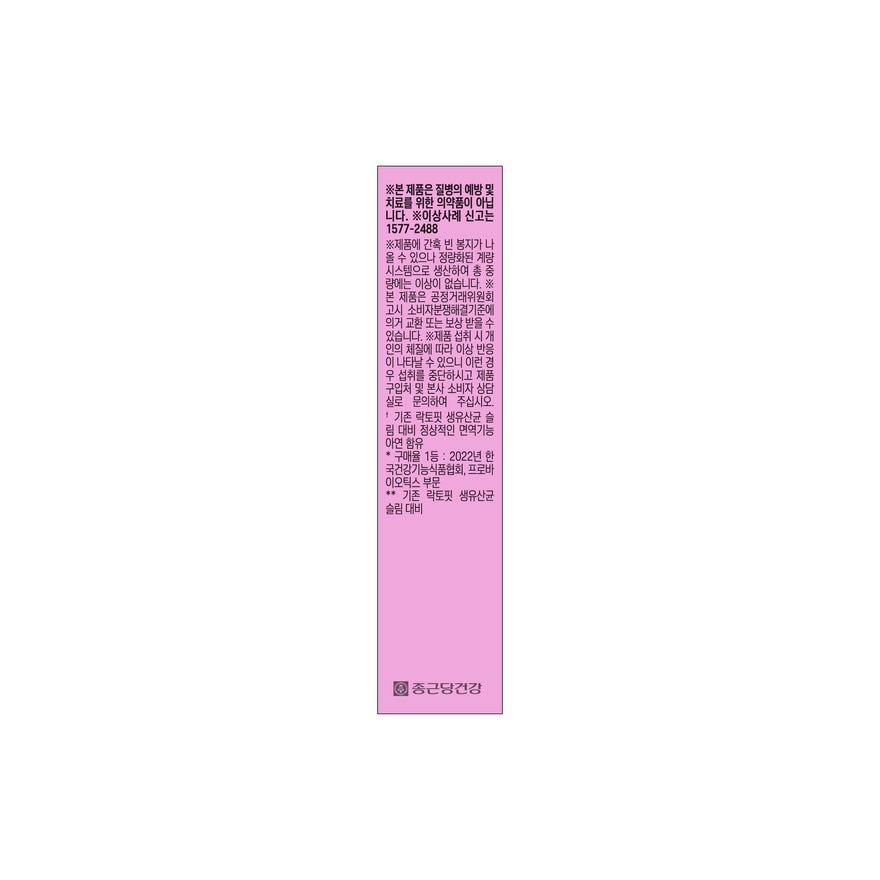 Probiotic Slim Supplement 20s