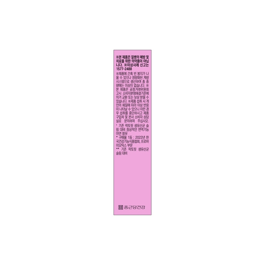 Probiotic Slim Supplement 20s image