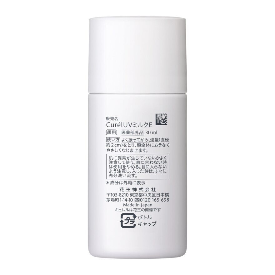 Moisture Base Milk Tone Up 30ml image