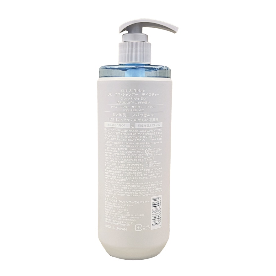 Japan Spa Shampoo Moisture 460ml