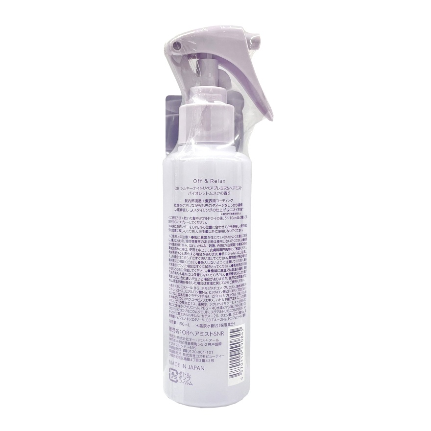 Silky Night Repair Premium Hair Mist 150ml