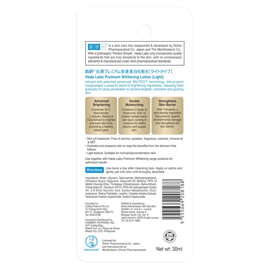 Premium Whitening Lotion Light 30ml