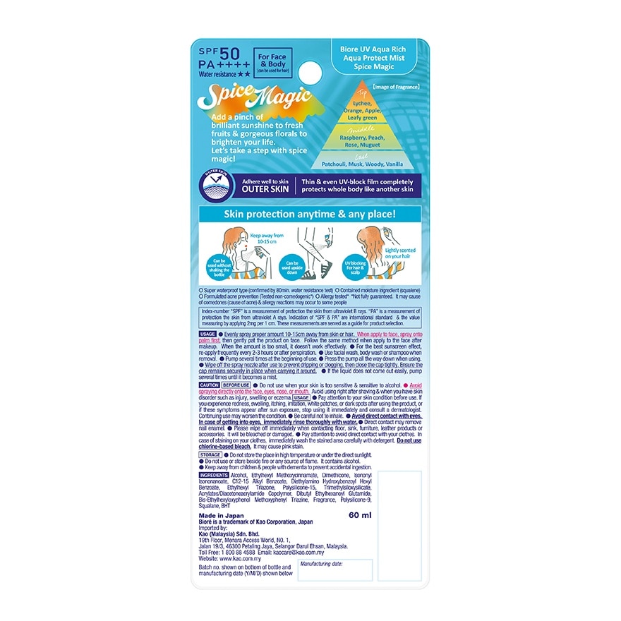 UV Aqua Rich Aqua Protect Mist Spice Magic SPF50 PA++++ 60ml