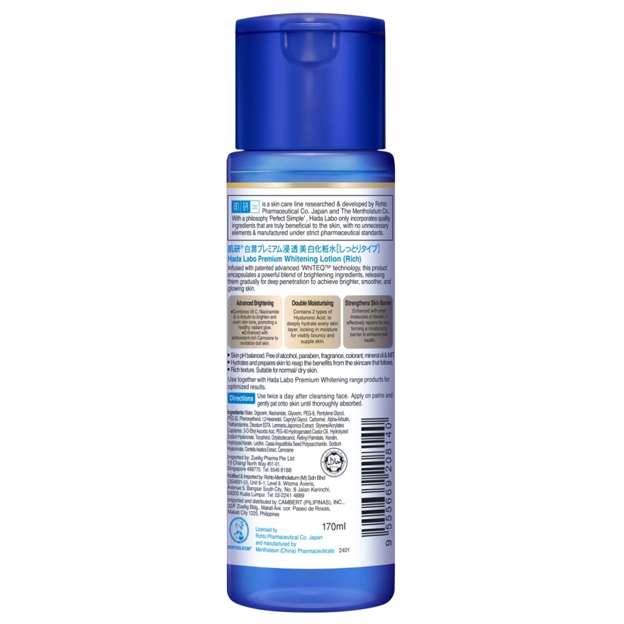 Premium Whitening Lotion (Rich) 170ml