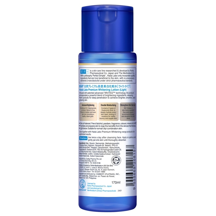 Premium Whitening Lotion (Light) 170ml