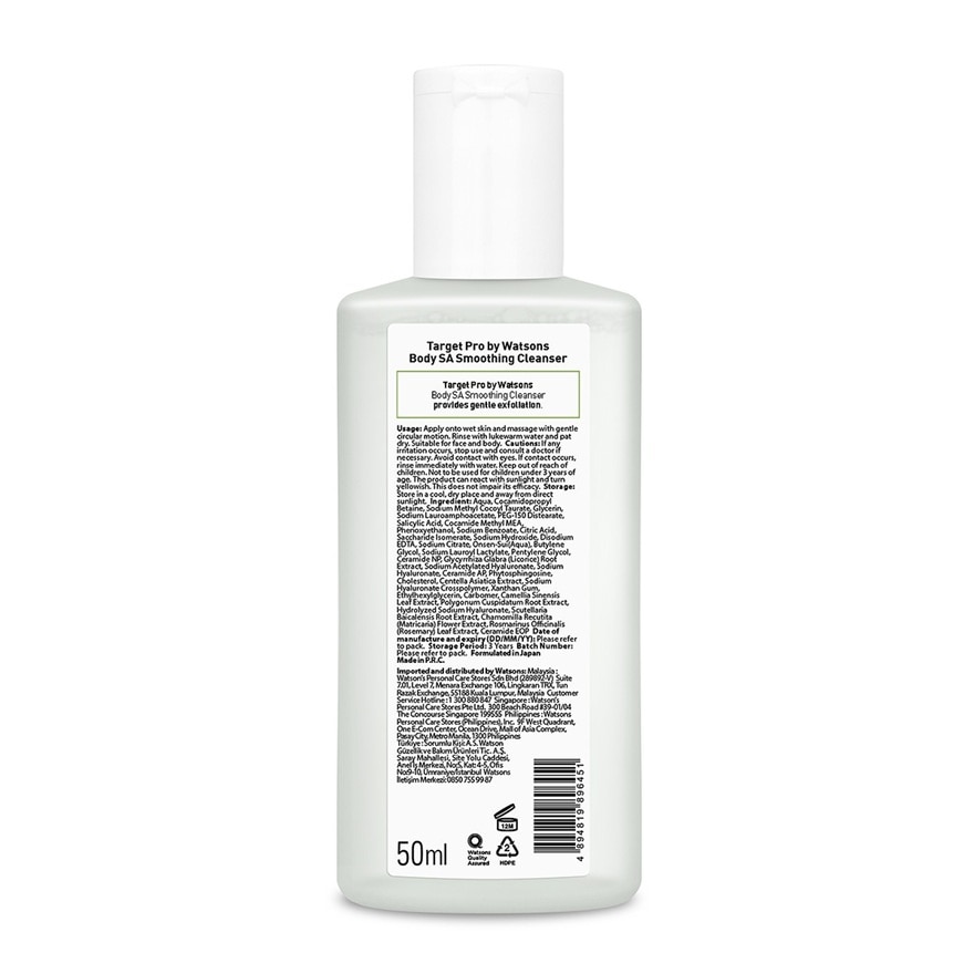 Body SA Smoothing Cleanser 50ml