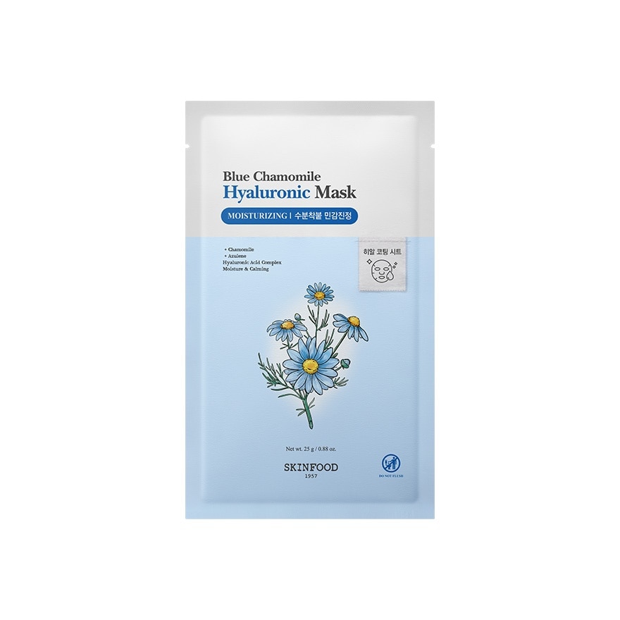 Blue Chamomile Hyaluronic Mask 1S