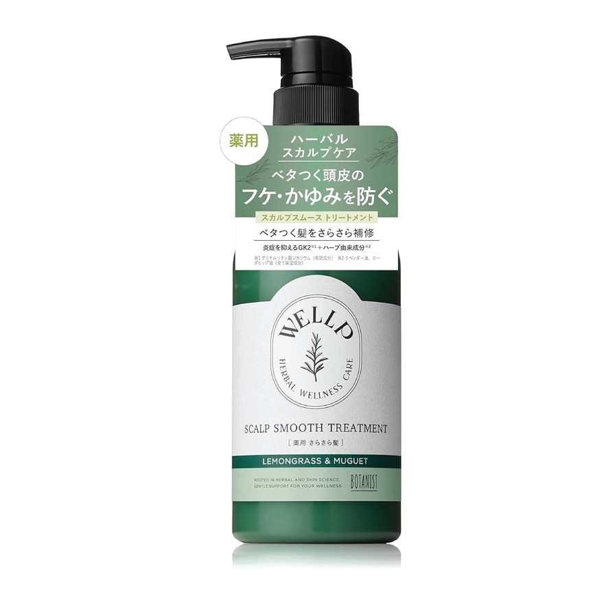 Wellp Scalp Smooth Treatment Lemongrass & Muguet 370ml