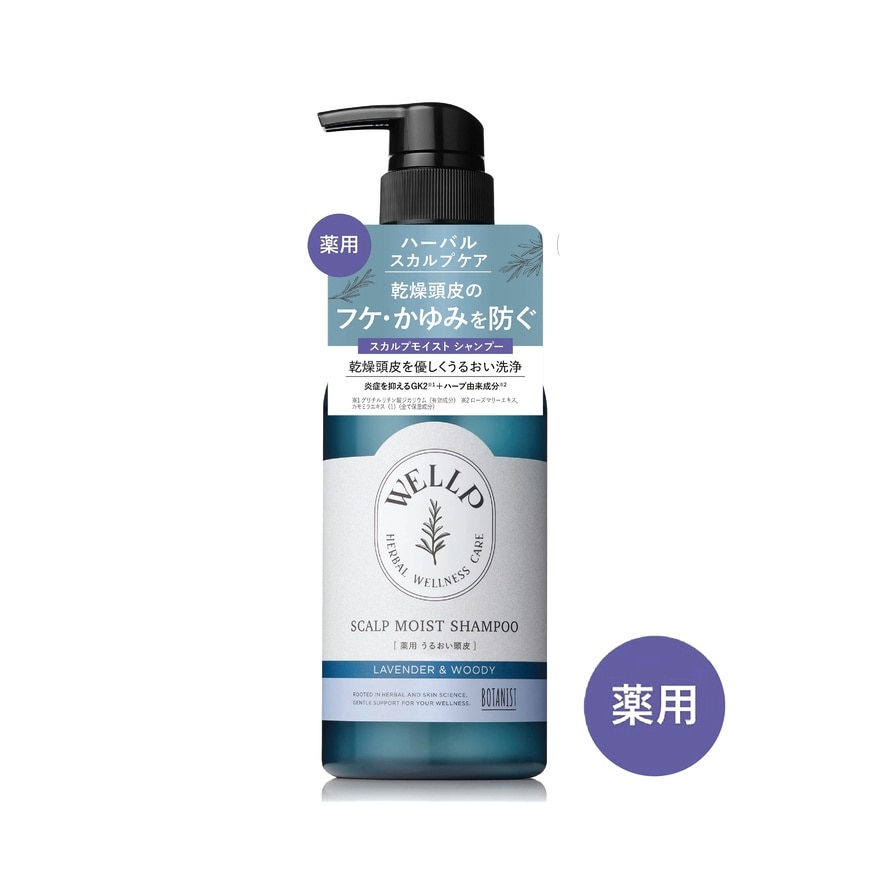 Wellp Scalp Moist Shampoo Lavender & Woody 370ml