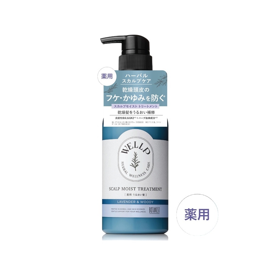 Wellp Scalp Moist Treatment Lavender & Woody 370ml