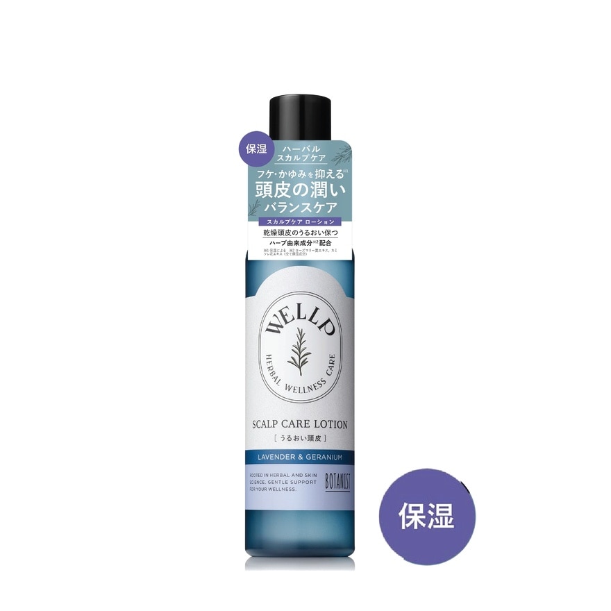 Wellp Scalp Care Lotion Lavender & Woody 120ml