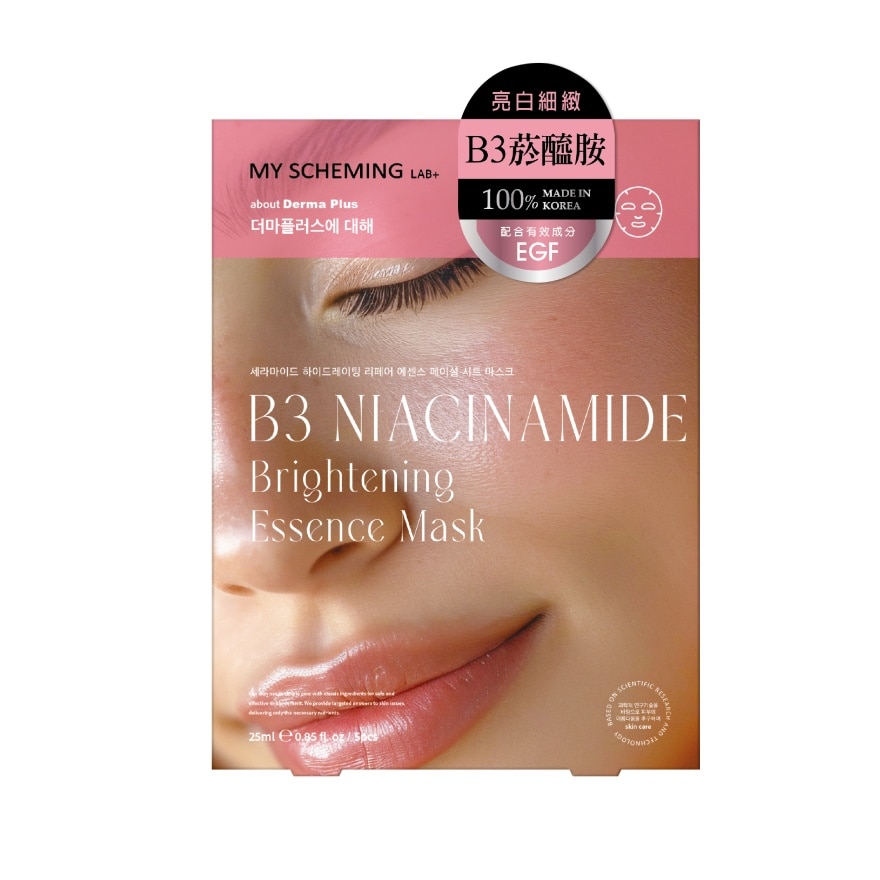 B3 Niacinamide Brightening Essence Mask 4s