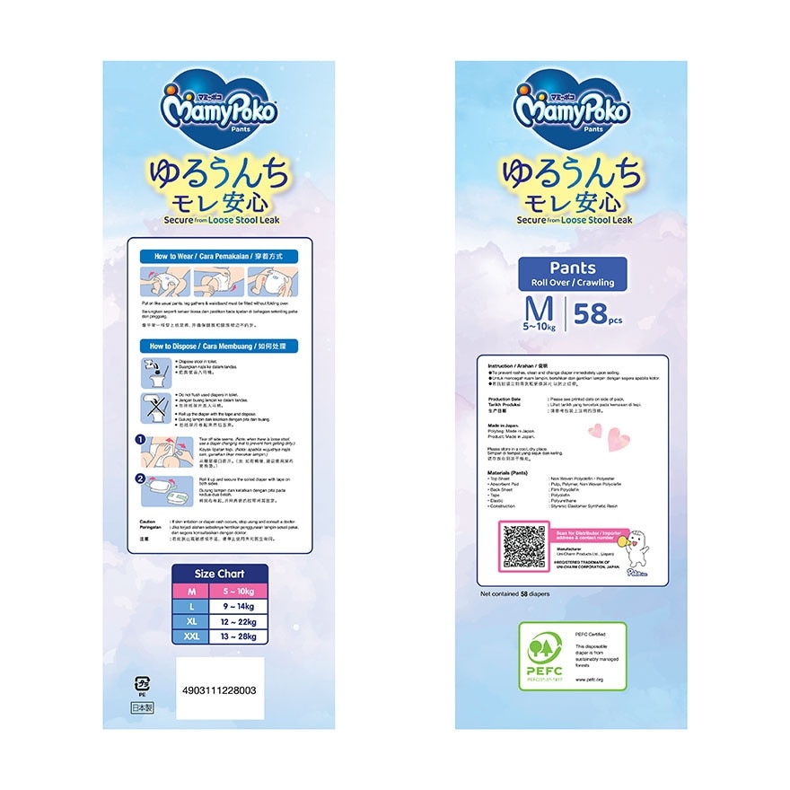 Baby Diapers Airfit Pants M58 x 3