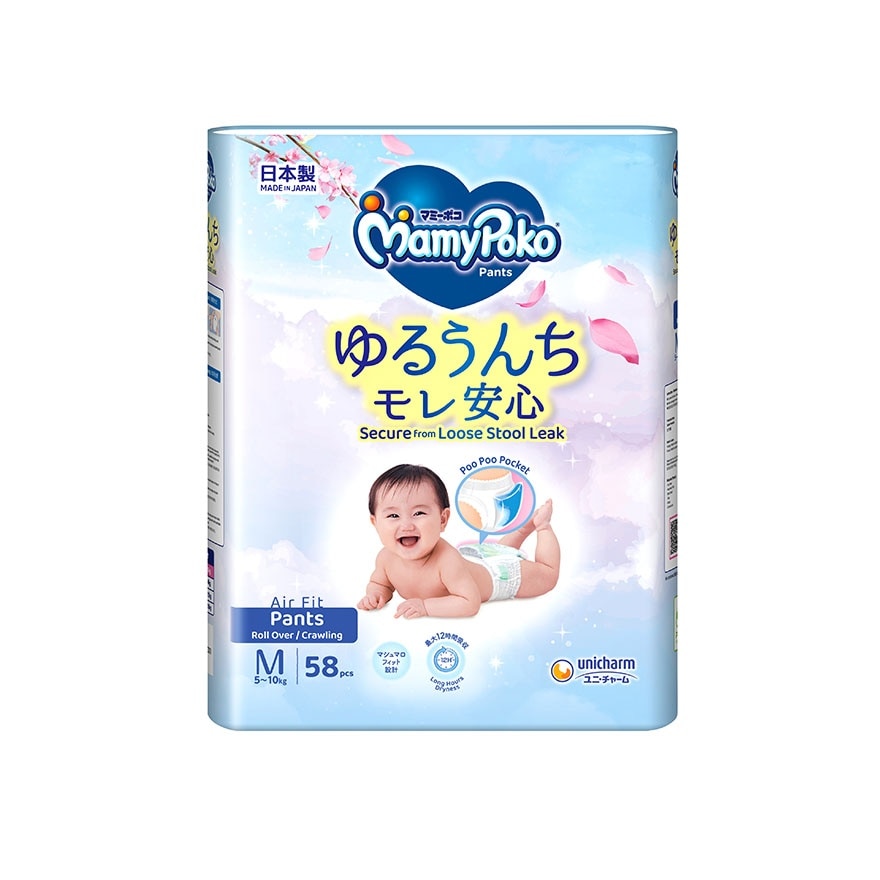 Baby Diapers Airfit Pants M58 x 3