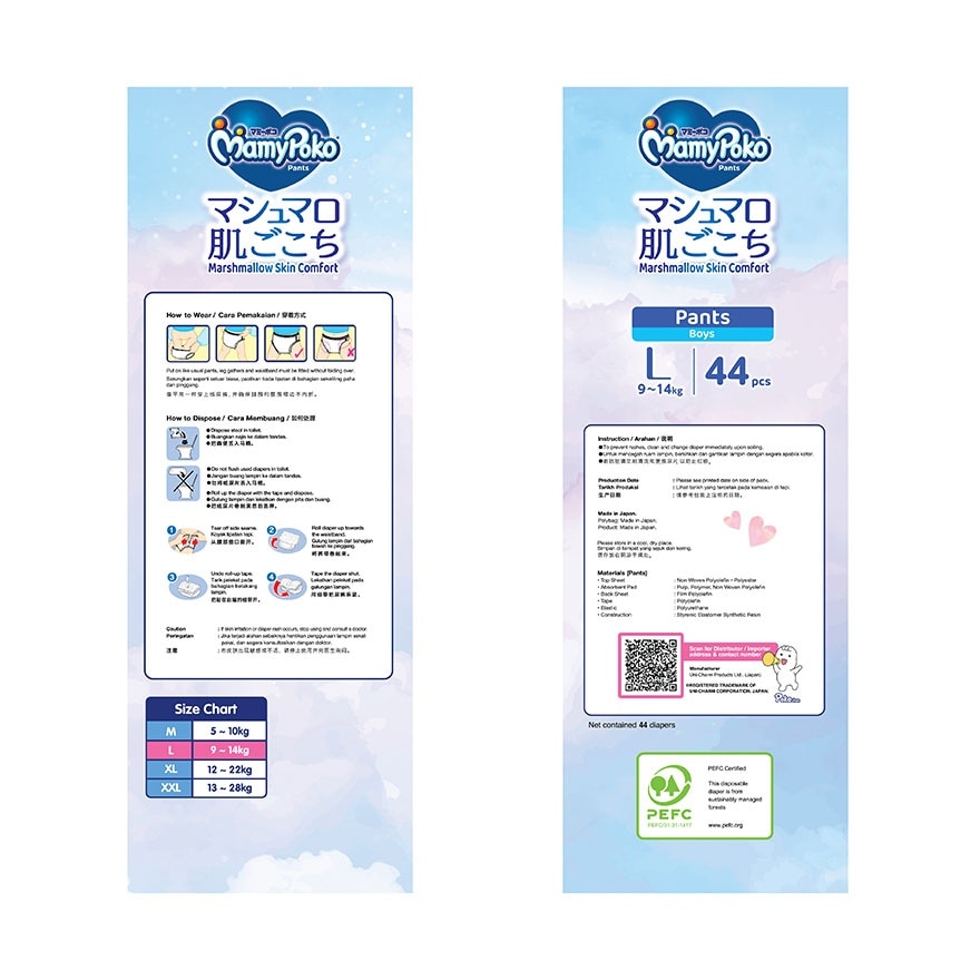 Air Fit Baby Girl Disposable Diapers L 44s x 4