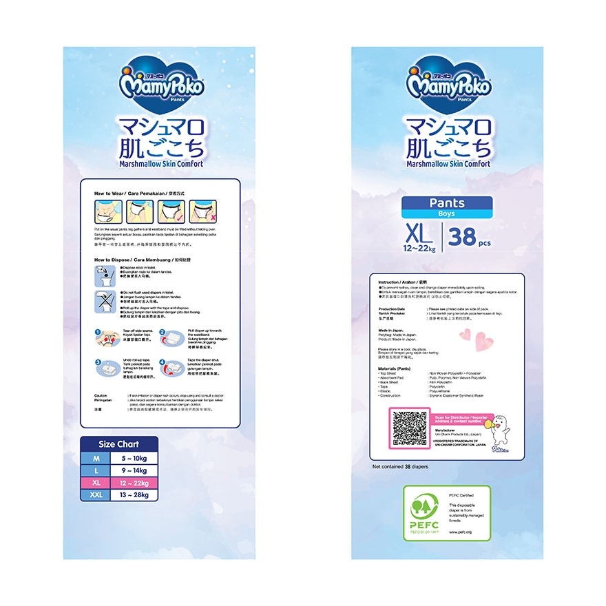 Air Fit Baby Girl Disposable Diapers XL 38s x 4