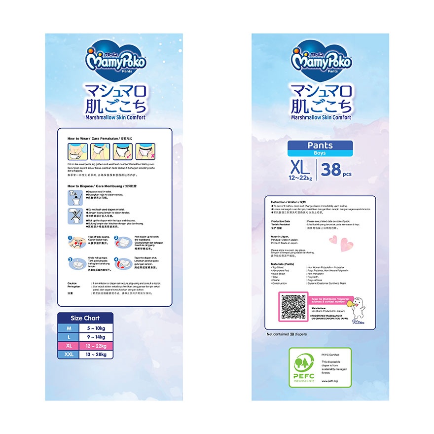 Air Fit Baby Girl Disposable Diapers XL 38s x 4 image