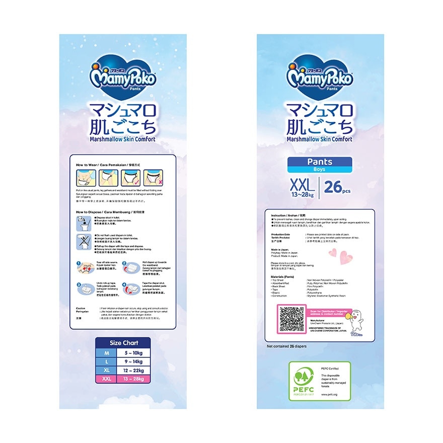 Baby Diapers Airfit Boy Pants XXL26 x 3