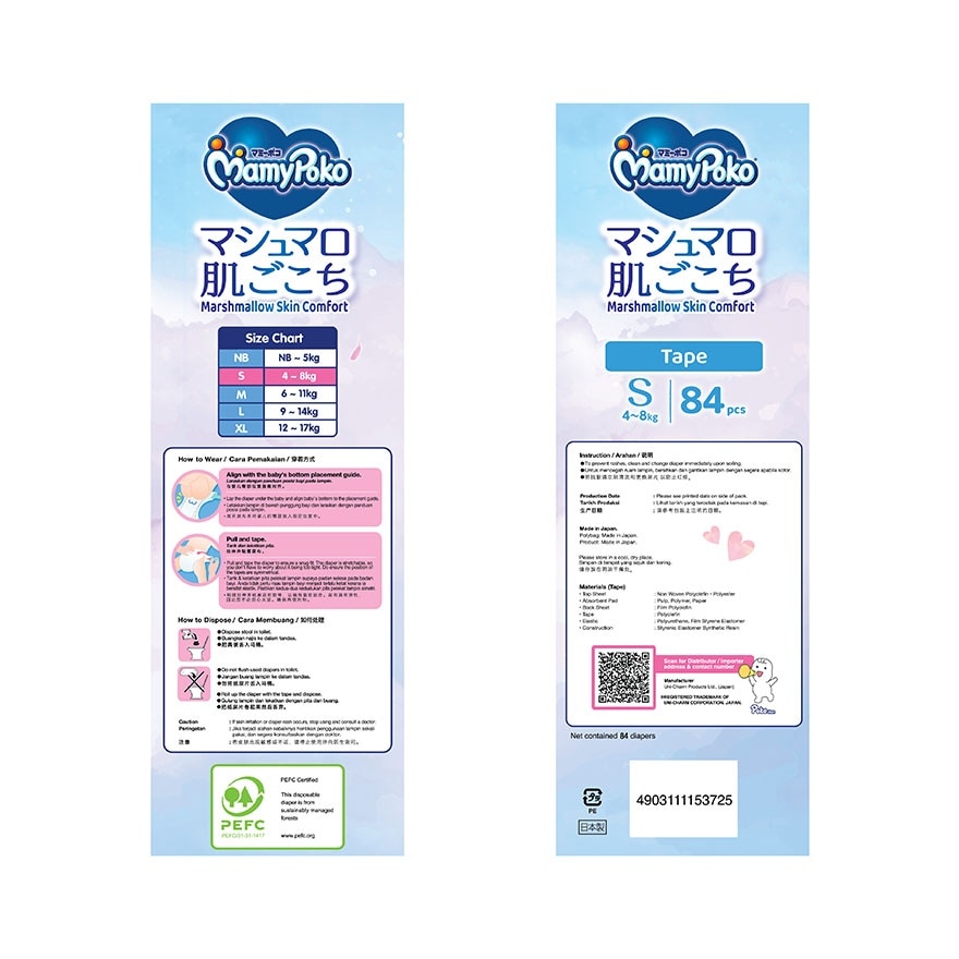 Airfit Tape S84 x 3 Packs