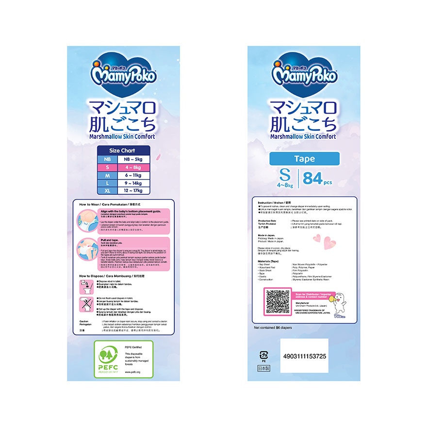 Airfit Tape S84 x 3 Packs image
