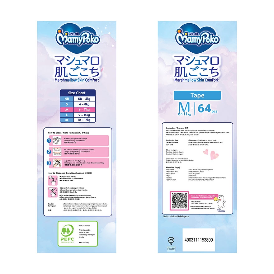 Airfit Marshmallow Tape Super Premium Baby Diapers M64 x 4 image