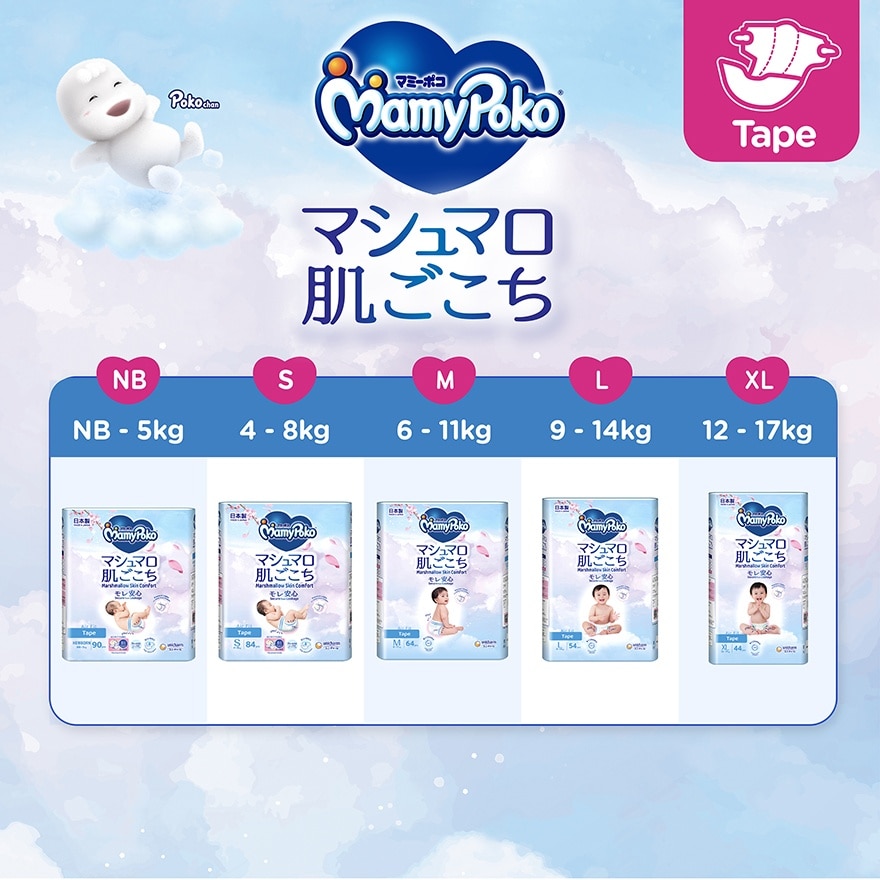 Baby Diapers Airfit Tape XL 44 x 4