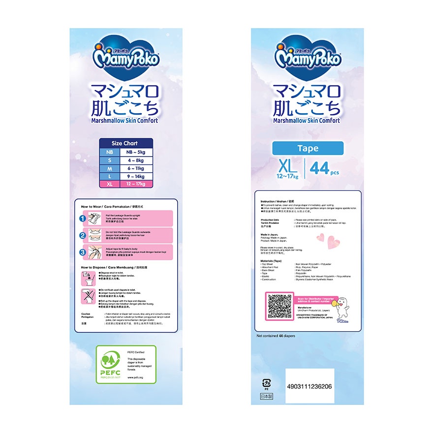 Baby Diapers Airfit Tape XL 44 x 4 image