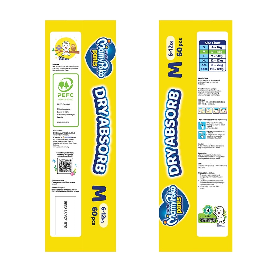 Baby Diapers Standard Pants M60 x 3