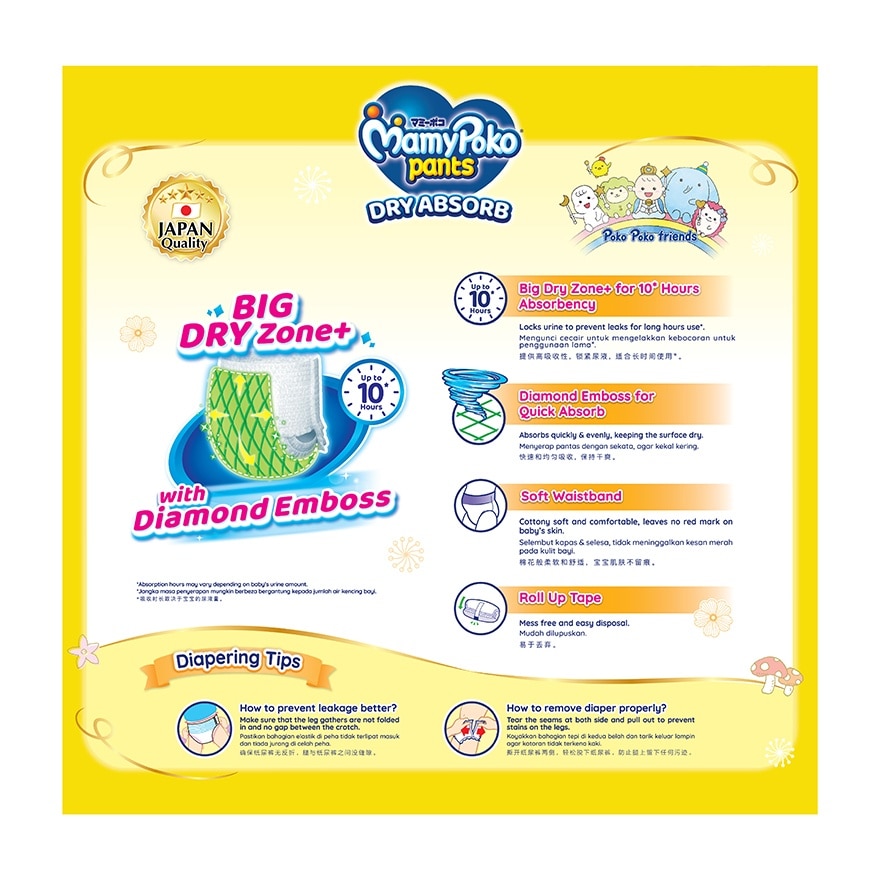 Baby Diapers Standard Pants M60 x 3