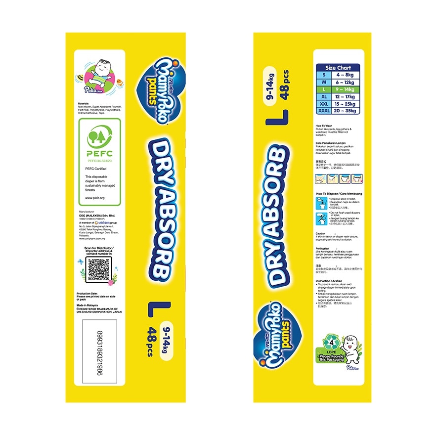 Baby Diapers Standard Pants L 48s x 3