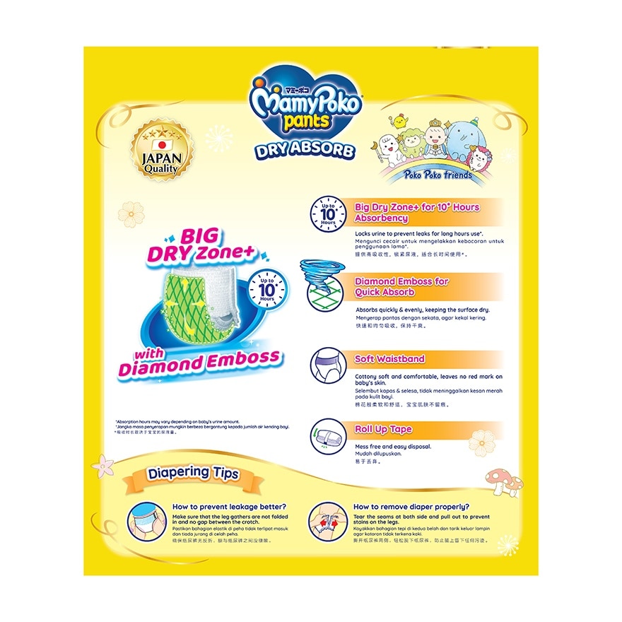 Baby Diapers Standard Pants L 48s x 3