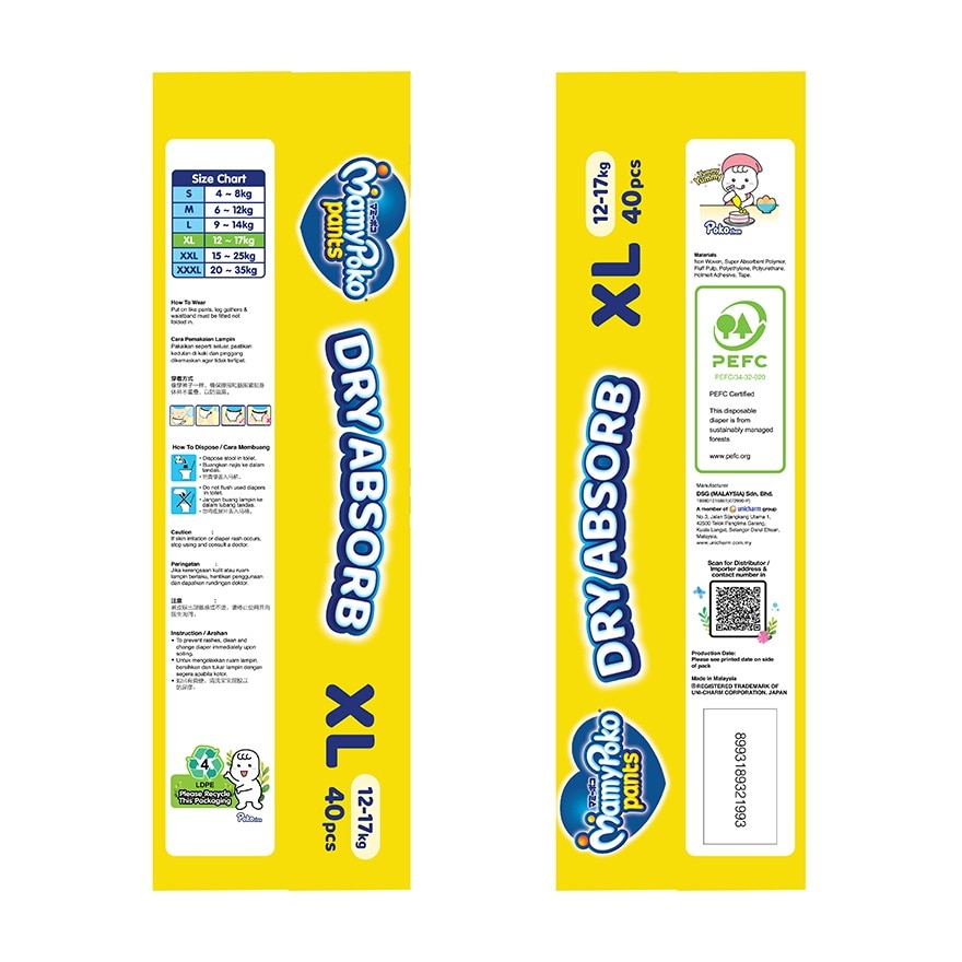 Baby Diapers Standard Pants XL 40s x 3