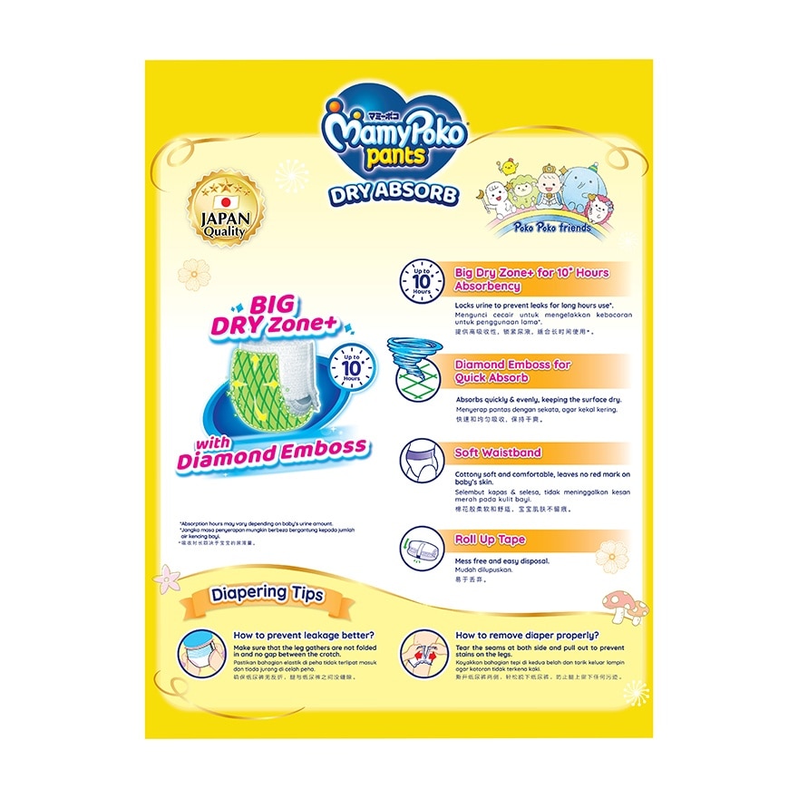 Baby Diapers Standard Pants XL 40s x 3