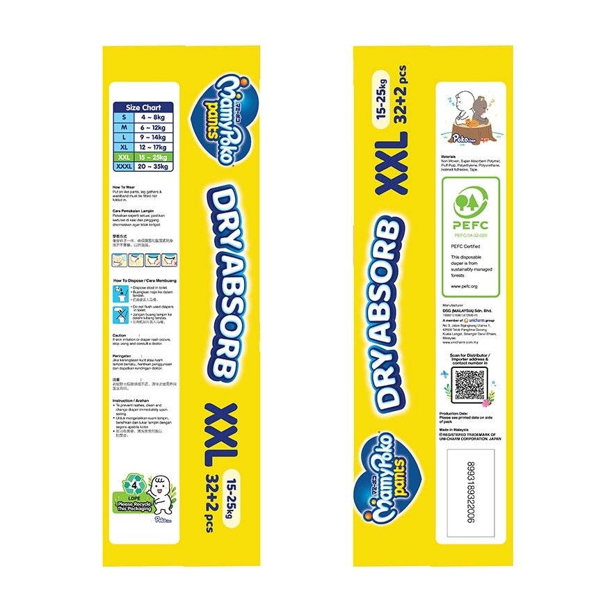 Baby Diapers Standard Pants XXL 32s x 3