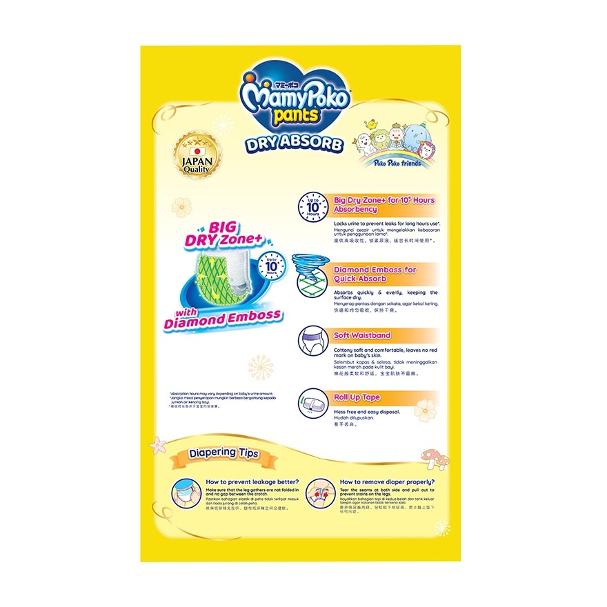 Baby Diapers Standard Pants XXL 32s x 3