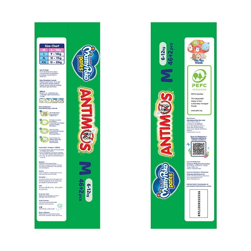 Baby Diapers Antimos Pants M46 x 4