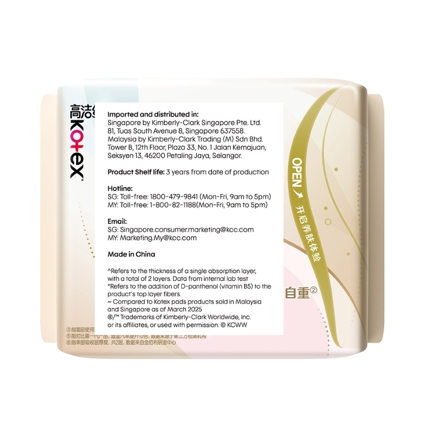 Cicada B5 Ultralux & Thin Day Sanitary Pad Wing 24cm 16s - 0.06cm Ultrathin with B5 Essence
